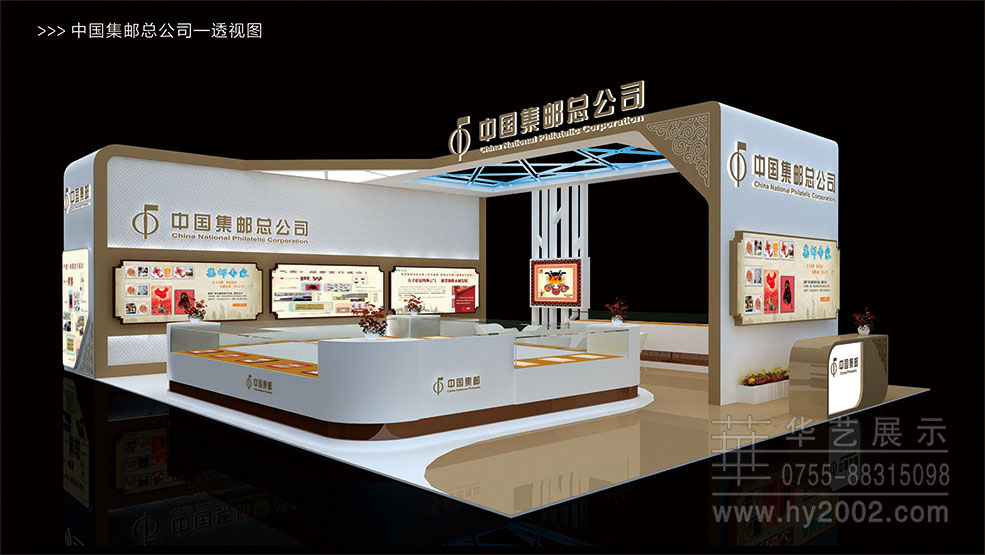 中国邮政展台设计效果图,文博会展览设计,展览设计,展台设计效果图,展台设计