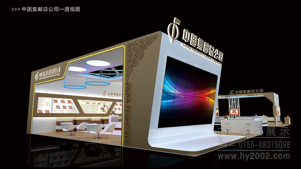 中国邮政展台设计效果图,文博会展览设计,展览设计,展台设计效果图,展台设计