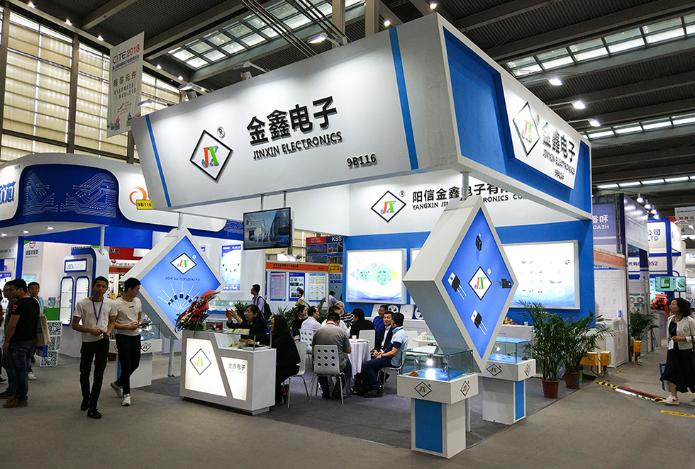第六届中国电子信息博览会